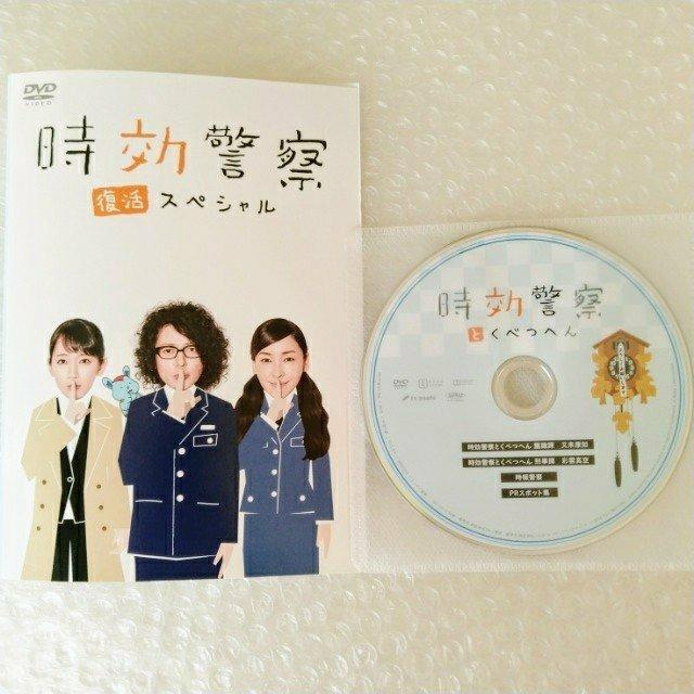 DVD「時効警察はじめました 全4巻+復活スペシャル+とくべつへん」レンタル落ち < CD/DVD/ビデオ  DVD「時効警察はじめました 全4巻+復活スペシャル+とくべつへん」レンタル落ち < CD/DVD/ビデオの