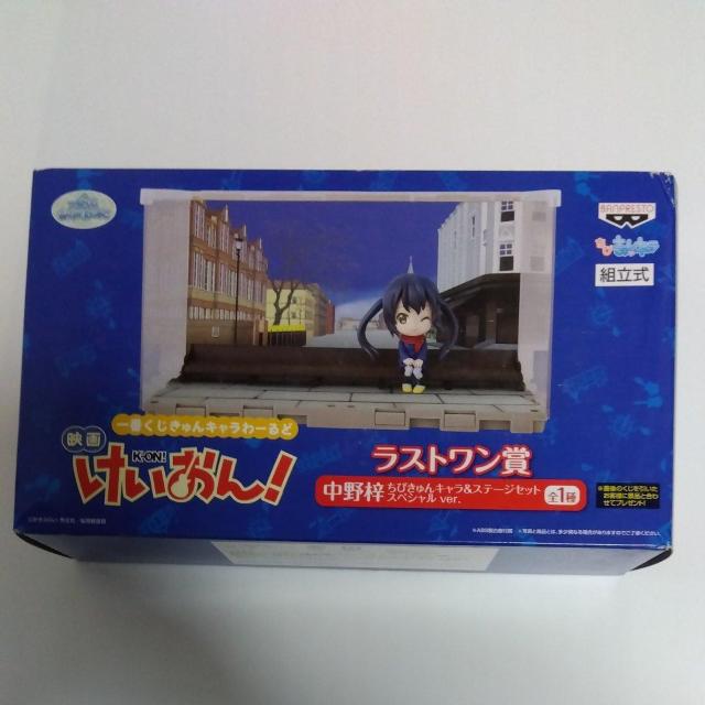 一番くじ きゅんキャラわーるど 映画けいおん ラストワン賞 中野梓ちびきゅんキャラ&ステージセットスペシャルver. < アニメ/コミック/キャラクター  一番くじ きゅんキャラわーるど 映画けいおん ラストワン賞 中野梓ちびきゅんキャラ&ステージセットスペシャルver.  < アニメ/コミック/キャラクターの