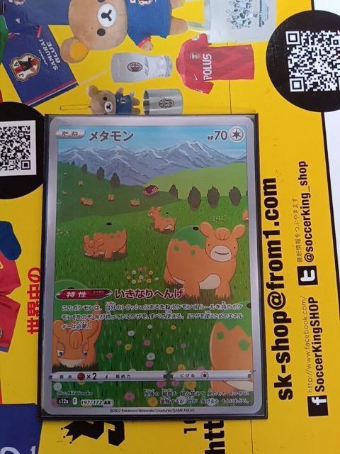 ポケモンカード < トレーディングカード  ポケモンカード  < トレーディングカードの