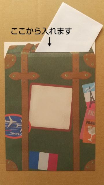 パリ風デザイン 旅行気分な封筒・シールのセット < インテリア/ライフ  パリ風デザイン 旅行気分な封筒・シールのセット < インテリア/ライフの