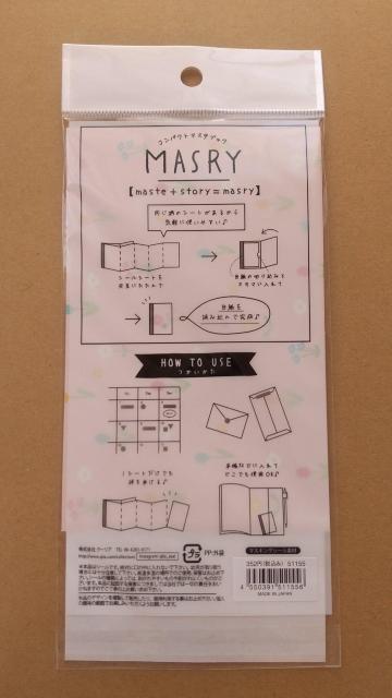 花柄 マスキングテープブック  < インテリア/ライフ  花柄 マスキングテープブック  < インテリア/ライフの