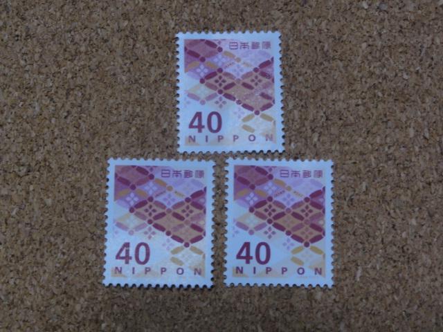 40円切手 3枚 普通切手 < ホビー 40円切手 3枚 普通切手 < ホビーの