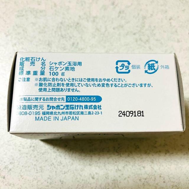 シャボン玉 無添加 石けん★トイレ ネオレスト型 石鹸★100g TOTO ウォシュレット < インテリア/ライフ シャボン玉 無添加 石けん★トイレ ネオレスト型 石鹸★100g TOTO ウォシュレット < インテリア/ライフの