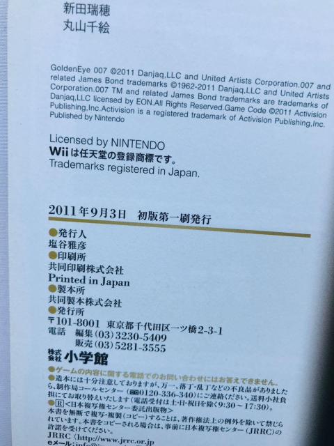ゴールデンアイ007 任天堂公式ガイドブック Wii 攻略本 初版 帯 GoldenEye Guide Strategy < ゲーム本体/ソフト ゴールデンアイ007 任天堂公式ガイドブック Wii 攻略本 初版 帯 GoldenEye Guide Strategy < ゲーム本体/ソフトの