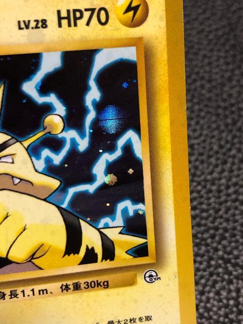 マチスのエレブー   ジム拡張第1弾 旧裏 ポケモンカード ポケカ 希少 < トレーディングカード  マチスのエレブー   ジム拡張第1弾 旧裏 ポケモンカード ポケカ 希少 < トレーディングカードの