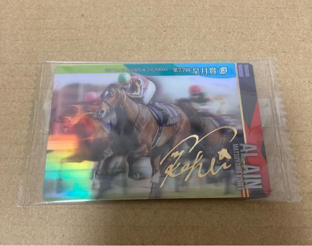 サラブレッド ホースコレクション ツインウエハース 第2R アルアイン 金色 箔押し サインカード 松山弘平 < トレーディングカード サラブレッド ホースコレクション ツインウエハース 第2R アルアイン 金色 箔押し サインカード 松山弘平 < トレーディングカードの