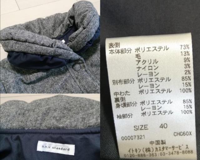 av.v.standard 特価★美品アウタージャケット冬グレイ足長効果抜群オシャレ < 女性ファッション av.v.standard 特価★美品アウタージャケット冬グレイ足長効果抜群オシャレ < 女性ファッションの