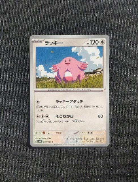 ポケカ 変幻の仮面 ラッキー < トレーディングカード ポケカ 変幻の仮面 ラッキー < トレーディングカードの