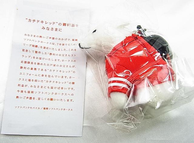 ���g�p�y�\�t�g�o���N �����̂�������X�g���b�v�z�񔄕i�̋L�O�m�x���e�B �� �Ɠd/AV�� 