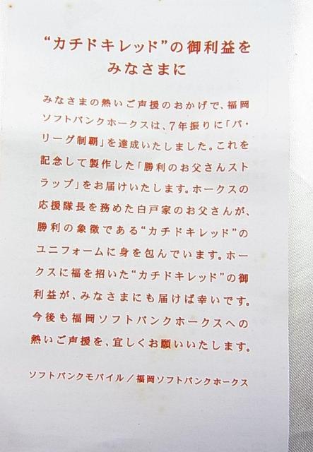 ���g�p�y�\�t�g�o���N �����̂�������X�g���b�v�z�񔄕i�̋L�O�m�x���e�B �� �Ɠd/AV�� 