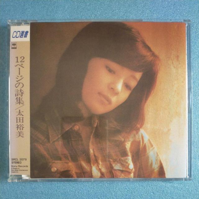 12ページの詩集 < CD/DVD/ビデオ 12ページの詩集 < CD/DVD/ビデオの