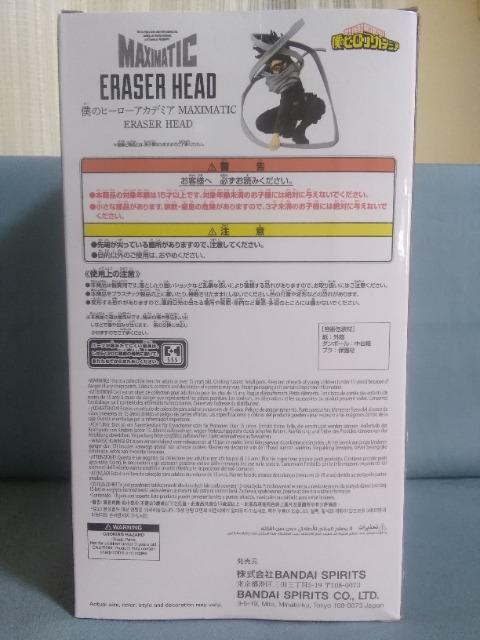 �l�̃q�[���[�A�J�f�~�A�@MAXIMATIC�@ERASER�@HEAD