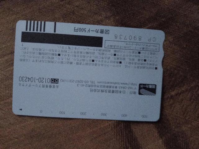 石井香織500円分図書カード懸賞品 < チケット/金券  石井香織500円分図書カード懸賞品 < チケット/金券の