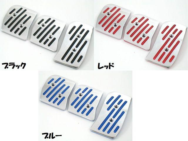 キラキラ鏡面チューニングペダルMT用 < 自動車/バイク キラキラ鏡面チューニングペダルMT用 < 自動車/バイク