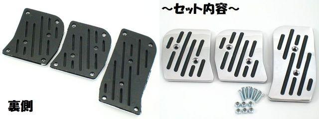 キラキラ鏡面チューニングペダルMT用 < 自動車/バイク キラキラ鏡面チューニングペダルMT用 < 自動車/バイク