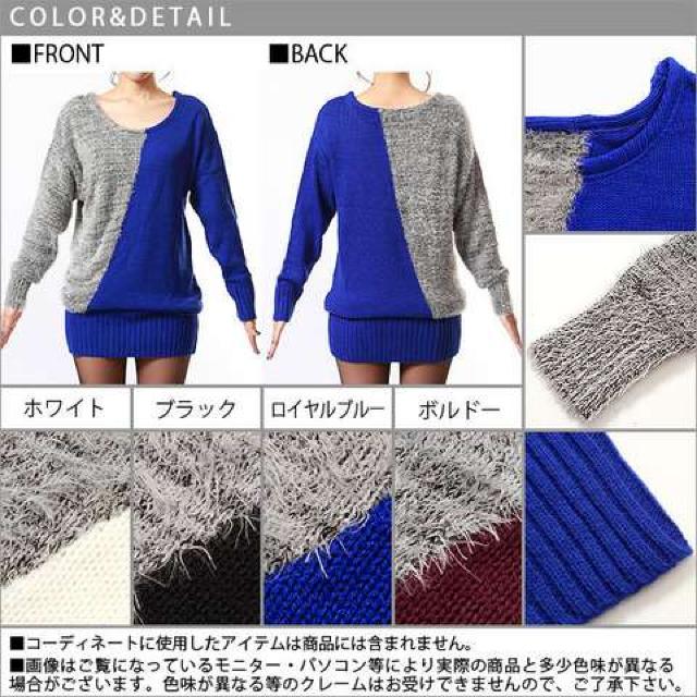 夢展望★シャギー配色 ドルマン ニットワンピース < ブランド 夢展望★シャギー配色 ドルマン ニットワンピース < ブランドの