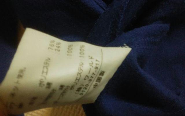 130 TKSAPKIO ブルー 美品 < ブランド 130 TKSAPKIO ブルー 美品 < ブランドの