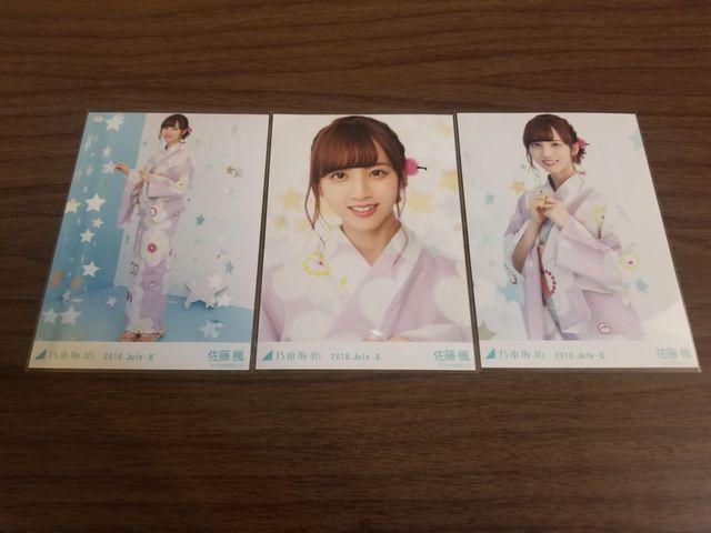 乃木坂46 佐藤楓 写真3枚セット < タレントグッズ  乃木坂46 佐藤楓 写真3枚セット  < タレントグッズの