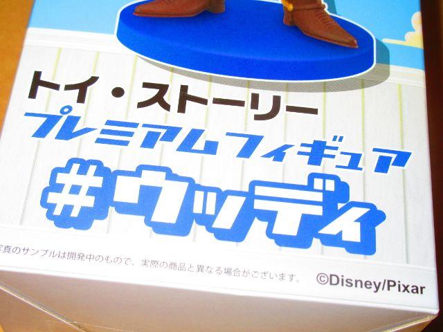 未開封☆トイストーリー*プレミアムフィギュア(ウッディ) < アニメ/コミック/キャラクター  未開封☆トイストーリー*プレミアムフィギュア(ウッディ) < アニメ/コミック/キャラクターの