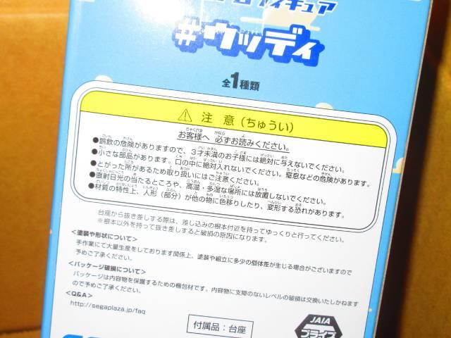 未開封☆トイストーリー*プレミアムフィギュア(ウッディ) < アニメ/コミック/キャラクター  未開封☆トイストーリー*プレミアムフィギュア(ウッディ) < アニメ/コミック/キャラクターの