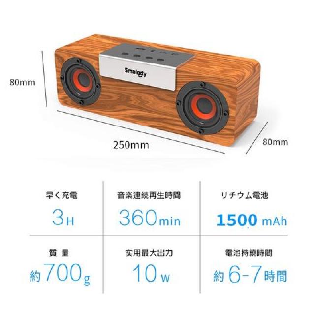 10W木製ワイヤレススピーカー < 家電/AV  10W木製ワイヤレススピーカー < 家電/AVの