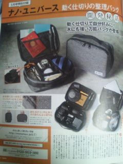 nano UNIVERSE imjo[X d؂ obO BAG m}bNX  uh 