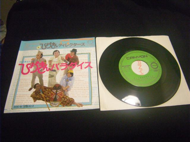 ひょうきんディレクターズ ひょうきんパラダイス C66 < CD/DVD/ビデオ ひょうきんディレクターズ ひょうきんパラダイス C66 < CD/DVD/ビデオの