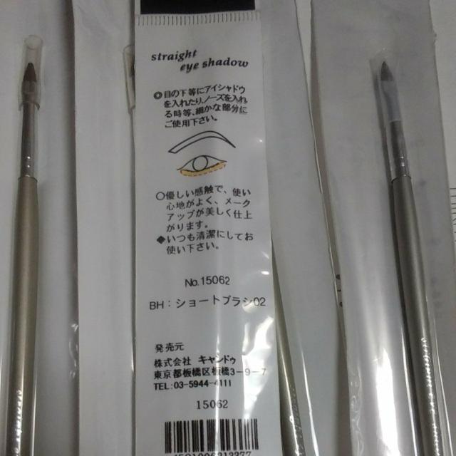 ♯訳あり canDo ショートブラシ1本 < 香水/コスメ/ネイル  ♯訳あり canDo ショートブラシ1本 < 香水/コスメ/ネイルの