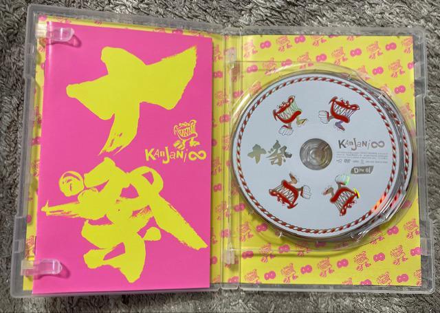 関ジャニ∞DVD『十祭』24pフォトブック付 < タレントグッズ  関ジャニ∞DVD『十祭』24pフォトブック付 < タレントグッズの