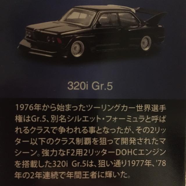 BMW&MINI BMW 320i Gr.5 ★京商サンクス限定★ < ホビー  BMW&MINI BMW 320i Gr.5 ★京商サンクス限定★ < ホビーの