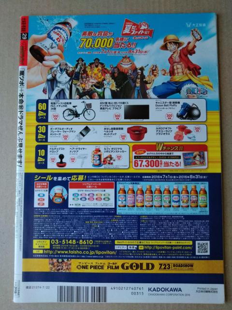 ザテレビジョン2016年7/22号相葉雅紀嵐ディーン・フジオカ中島裕翔横山裕KinKiHey!Say!JUMP伊野尾慧マリウス < 本/雑誌  ザテレビジョン2016年7/22号相葉雅紀嵐ディーン・フジオカ中島裕翔横山裕KinKiHey!Say!JUMP伊野尾慧マリウス < 本/雑誌の