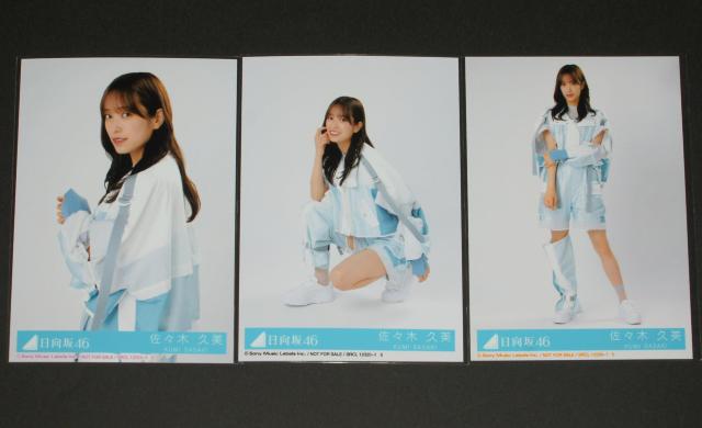 日向坂46 月と星が踊るmidnight 生写真3枚セミコンプ 佐々木久美 < タレントグッズ 日向坂46 月と星が踊るmidnight 生写真3枚セミコンプ 佐々木久美 < タレントグッズの