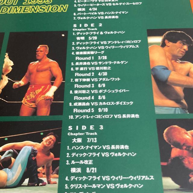 セル版LD 前田日明 /リングス BEST BOUT 1993 BATTLE DIMENSION ディック・フライ、平直行、刃牙 < レジャー/スポーツ  セル版LD 前田日明 /リングス BEST BOUT 1993 BATTLE DIMENSION ディック・フライ、平直行、刃牙 < レジャー/スポーツの