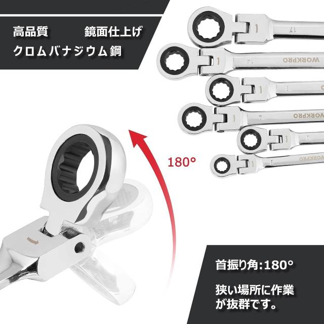 フレックスラチェットレンチ 首振りラチェット コンビネーションレンチセット  72ギア 6本組 < ペット/手芸/園芸  フレックスラチェットレンチ 首振りラチェット コンビネーションレンチセット  72ギア 6本組 < ペット/手芸/園芸の