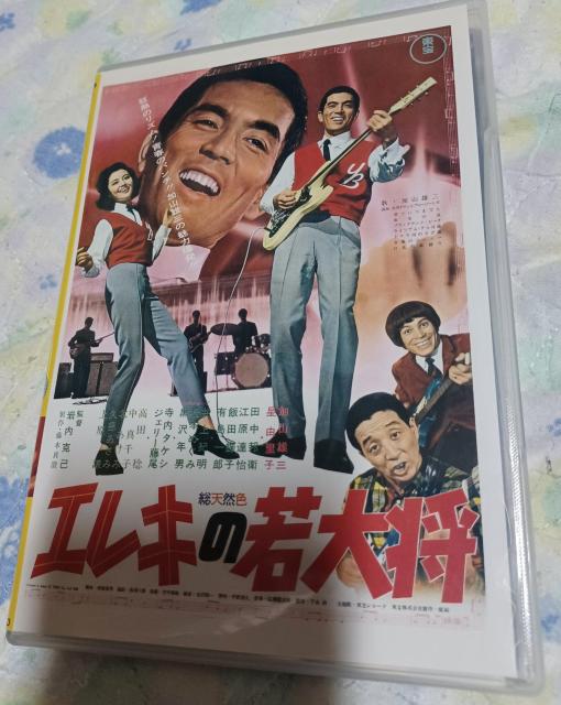 ☆エレキの若大将☆加山雄三☆ < CD/DVD/ビデオ  ☆エレキの若大将☆加山雄三☆  < CD/DVD/ビデオの
