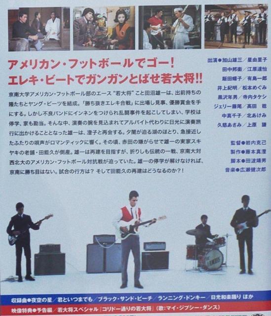 ☆エレキの若大将☆加山雄三☆ < CD/DVD/ビデオ  ☆エレキの若大将☆加山雄三☆ < CD/DVD/ビデオの