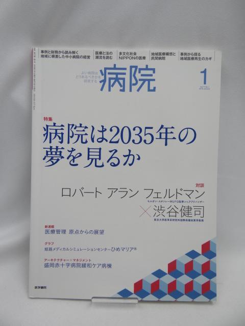 2310@a@ 2018N 1 W@a@2035N̖邩   {/G 