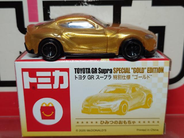 ★ハッピーセットトミカ(ひみつのおもちゃ)★トヨタGRスープラ特別仕様ゴールド★ < ホビー  ★ハッピーセットトミカ(ひみつのおもちゃ)★トヨタGRスープラ特別仕様ゴールド★ < ホビーの