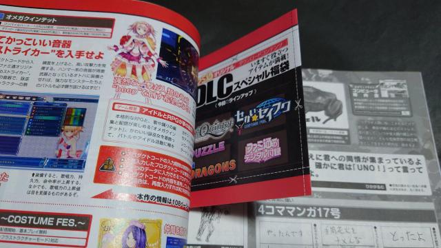 週刊ファミ通 2014年10月23日増刊号 No.1349 < ゲーム本体/ソフト 週刊ファミ通 2014年10月23日増刊号 No.1349 < ゲーム本体/ソフトの