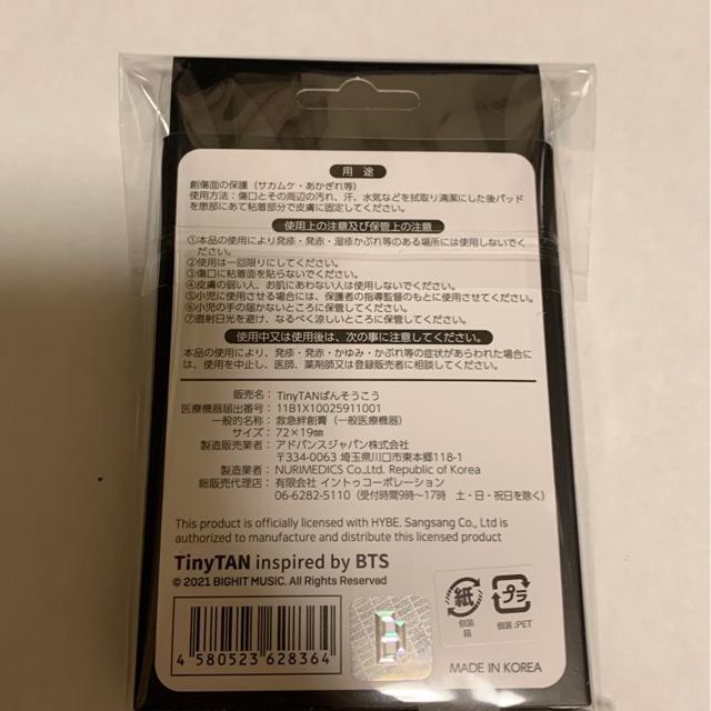 TinyTANばんそうこう < タレントグッズ  TinyTANばんそうこう < タレントグッズの