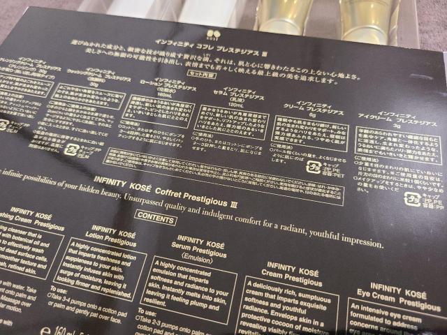 インフィニティ コフレ プレステジアスV お得な限定品 < ブランド インフィニティ コフレ プレステジアスV お得な限定品 < ブランドの