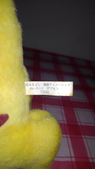 デジタルモンスター ガブモン ぬいぐるみ アミューズメント 正規品 Bランク デジモン < アニメ/コミック/キャラクター  デジタルモンスター ガブモン ぬいぐるみ アミューズメント 正規品 Bランク デジモン < アニメ/コミック/キャラクターの