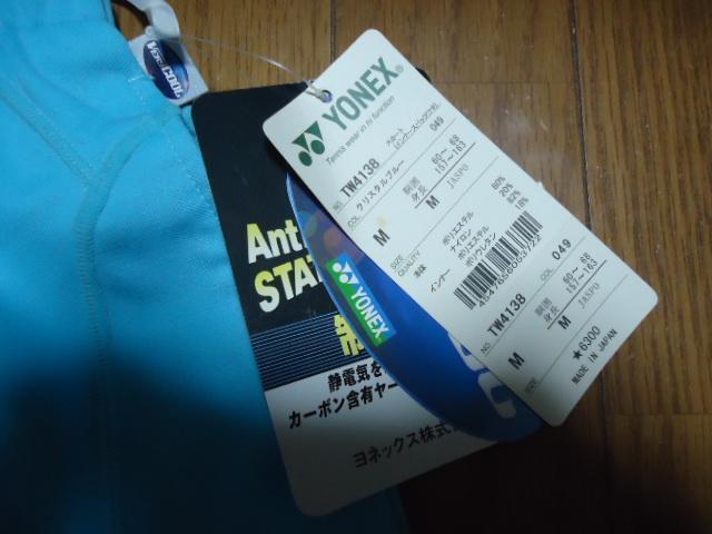 ヨネックススコート < 女性ファッション  ヨネックススコート < 女性ファッションの