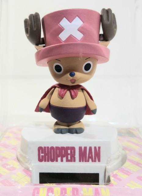 ONE PIECE ワンピース ふりふりチョッパーマン ソーラーフィギュア ノーマルバージョン < アニメ/コミック/キャラクター  ONE PIECE ワンピース ふりふりチョッパーマン ソーラーフィギュア ノーマルバージョン  < アニメ/コミック/キャラクターの