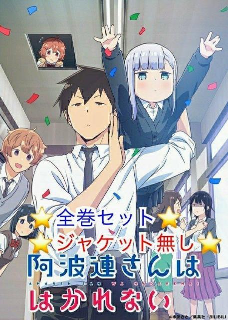 DVD「阿波連さんははかれない 全3巻」レンタル落ち ジャケットなし < CD/DVD/ビデオ  DVD「阿波連さんははかれない 全3巻」レンタル落ち ジャケットなし  < CD/DVD/ビデオの