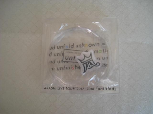☆ 嵐コンサートグッズ ☆ カイロ ☆ 2017-2018「untitled」 < タレントグッズ  ☆ 嵐コンサートグッズ ☆ カイロ ☆ 2017-2018「untitled」 < タレントグッズの