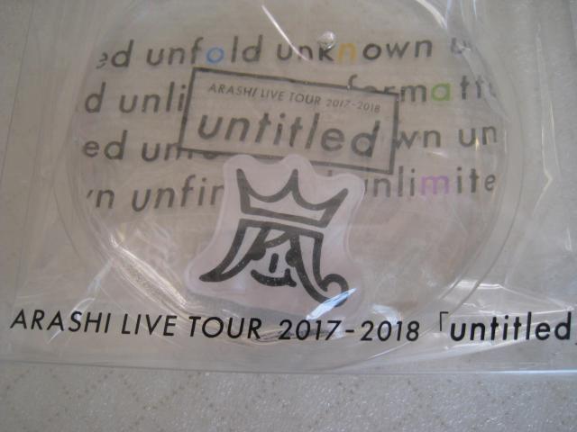☆ 嵐コンサートグッズ ☆ カイロ ☆ 2017-2018「untitled」 < タレントグッズ  ☆ 嵐コンサートグッズ ☆ カイロ ☆ 2017-2018「untitled」 < タレントグッズの