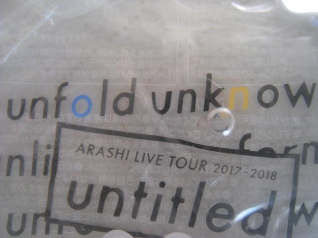 ☆ 嵐コンサートグッズ ☆ カイロ ☆ 2017-2018「untitled」 < タレントグッズ  ☆ 嵐コンサートグッズ ☆ カイロ ☆ 2017-2018「untitled」 < タレントグッズの