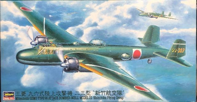 1/72 ハセガワ 日本海軍 三菱 九六式陸上攻撃機 23型 新竹航空隊 < ホビー  1/72 ハセガワ 日本海軍 三菱 九六式陸上攻撃機 23型 新竹航空隊  < ホビーの