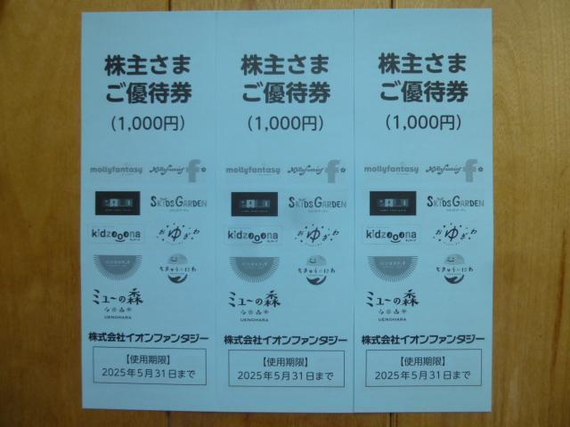 CIt@^W[DҌi3,000~j2025.5.31 